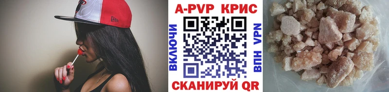 APVP кристаллы  Сергач 