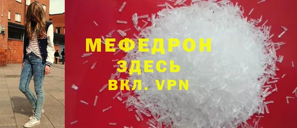 мефедрон мука Аркадак