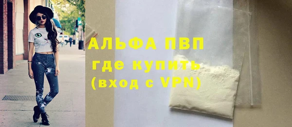 стафф Армянск
