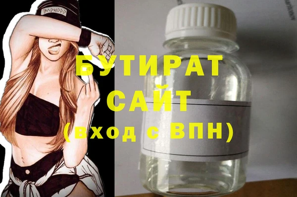 стафф Армянск