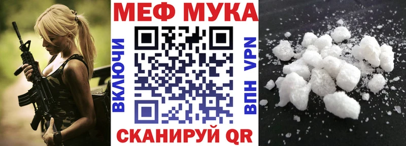 Меф мяу мяу  это наркотические препараты  Сергач  продажа наркотиков 
