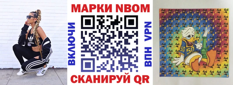 Марки NBOMe 1,5мг  купить наркоту  Сергач 